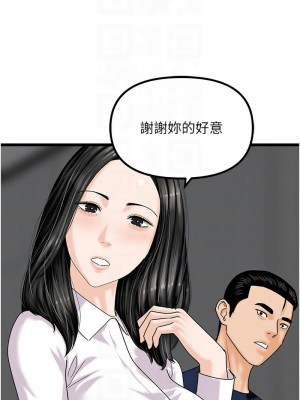 地表最屌臥底幹員 45-47話[完結]_47_05