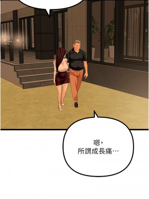 地表最屌臥底幹員 45-47話[完結]_47_08