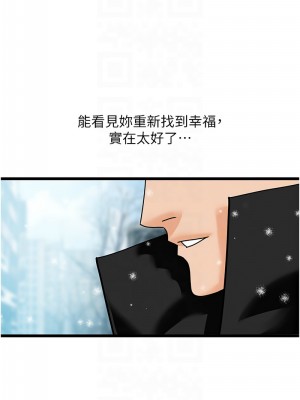 地表最屌臥底幹員 45-47話[完結]_47_11