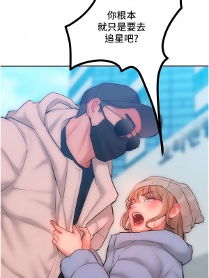 讓傲慢女屈服的一百種方法 33-35話_33_04