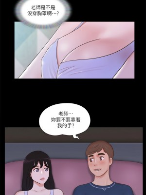 協議換愛(無碼版) 51-52話_52_7