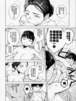 (C104) [MUPPLE.(MURO)] ふたご逆バニー合意大回転 (オリジナル) [中国翻譯]_09