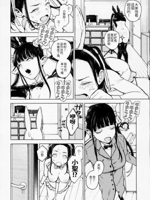 (C104) [MUPPLE.(MURO)] ふたご逆バニー合意大回転 (オリジナル) [中国翻譯]_11