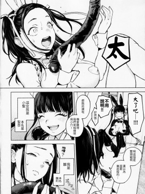 (C104) [MUPPLE.(MURO)] ふたご逆バニー合意大回転 (オリジナル) [中国翻譯]_03