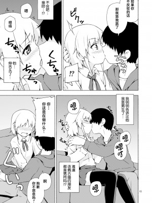 [candy apricot (ました)] 女装少年寝取られ組手 [中国翻訳] [DL版]_14