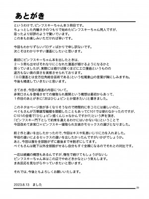 [candy apricot (ました)] 女装少年寝取られ組手 [中国翻訳] [DL版]_28