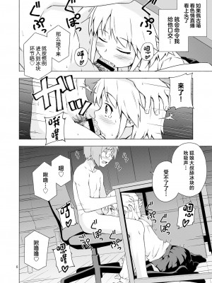 [candy apricot (ました)] 女装少年寝取られ組手 [中国翻訳] [DL版]_05