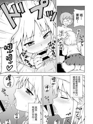 [candy apricot (ました)] 女装少年寝取られ組手 [中国翻訳] [DL版]_06