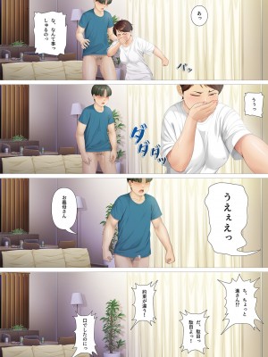 [平安亭] 八日後妻の母を抱く_17