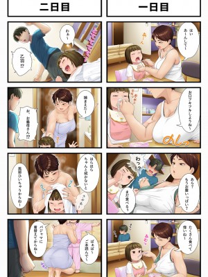 [平安亭] 八日後妻の母を抱く_03