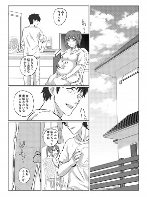 [木林森] 俺も彼女も催眠済みでした_26
