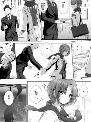 [Chocolate Pepper. (野村輝弥)] SHORTCUT02 (アイドルマスター シャイニーカラーズ) [中国翻訳] [DL版]_09