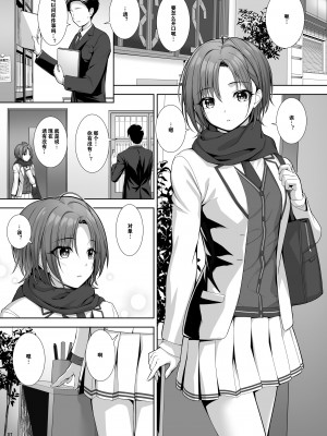 [Chocolate Pepper. (野村輝弥)] SHORTCUT02 (アイドルマスター シャイニーカラーズ) [中国翻訳] [DL版]_07