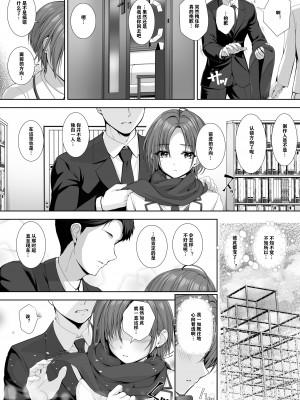 [Chocolate Pepper. (野村輝弥)] SHORTCUT02 (アイドルマスター シャイニーカラーズ) [中国翻訳] [DL版]_10