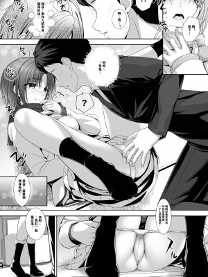 [Chocolate Pepper. (野村輝弥)] SHORTCUT02 (アイドルマスター シャイニーカラーズ) [中国翻訳] [DL版]_21