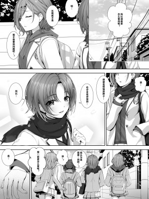 [Chocolate Pepper. (野村輝弥)] SHORTCUT02 (アイドルマスター シャイニーカラーズ) [中国翻訳] [DL版]_25