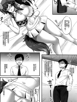 (C104) [星空ステッキ (如月なな)] がんばれ!がんばれ!先生 (ブルーアーカイブ) [黎欧出资汉化]_03