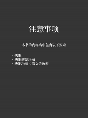 (C104) [四ツ葉ノ水槽 (FoN)] 貞潔と愛欲の空白に (ブルーアーカイブ)｜贞洁与爱欲的空白中 [角都九阳个人汉化]_02