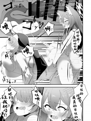 (C104) [四ツ葉ノ水槽 (FoN)] 貞潔と愛欲の空白に (ブルーアーカイブ)｜贞洁与爱欲的空白中 [角都九阳个人汉化]_26