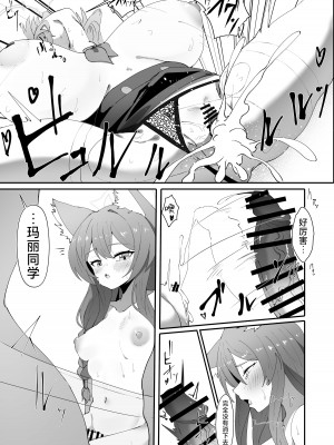 (C104) [四ツ葉ノ水槽 (FoN)] 貞潔と愛欲の空白に (ブルーアーカイブ)｜贞洁与爱欲的空白中 [角都九阳个人汉化]_22