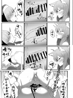 (C104) [四ツ葉ノ水槽 (FoN)] 貞潔と愛欲の空白に (ブルーアーカイブ)｜贞洁与爱欲的空白中 [角都九阳个人汉化]_20