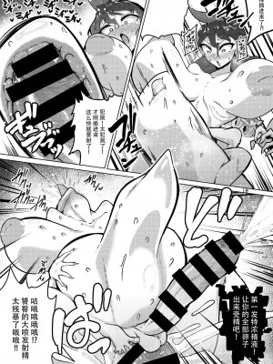 [肌色ルイボスティー (パンダィン)] 結成性欲同盟 (東方Project) [79%汉化组]_18