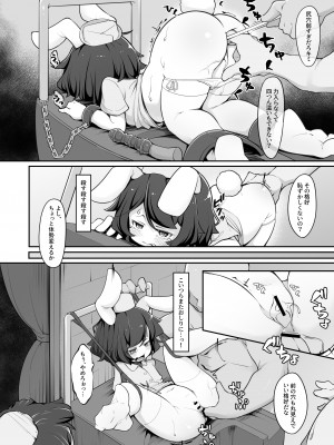 [アパラチ屋 (かぶ)] パパ活詐欺失敗した生意気兎がアナルほじほじで理解らされる話 (東方Project) [DL版]_11