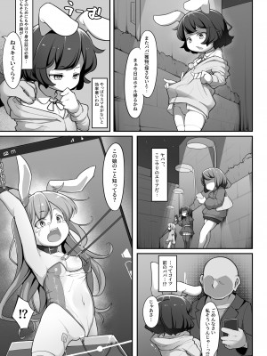 [アパラチ屋 (かぶ)] パパ活詐欺失敗した生意気兎がアナルほじほじで理解らされる話 (東方Project) [DL版]_04