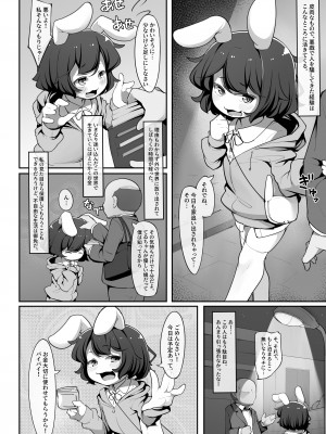 [アパラチ屋 (かぶ)] パパ活詐欺失敗した生意気兎がアナルほじほじで理解らされる話 (東方Project) [DL版]_03