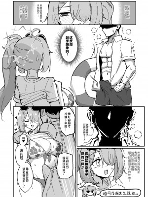 (C104) [CHIEUCHI (骨彦)] 『もう終わり』って言ったのに!! (ブルーアーカイブ) [黎欧出资汉化] [DL版]_09