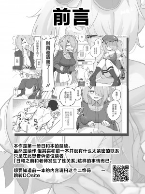 (C104) [CHIEUCHI (骨彦)] 『もう終わり』って言ったのに!! (ブルーアーカイブ) [黎欧出资汉化] [DL版]_02