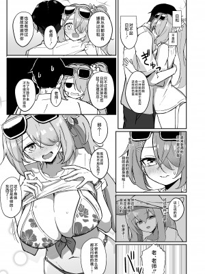 (C104) [CHIEUCHI (骨彦)] 『もう終わり』って言ったのに!! (ブルーアーカイブ) [黎欧出资汉化] [DL版]_08