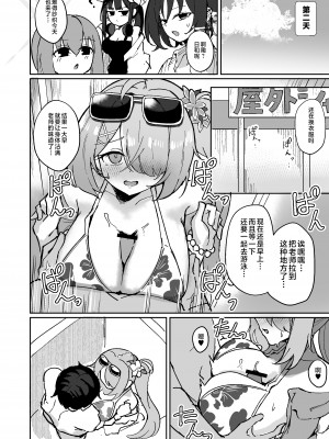 (C104) [CHIEUCHI (骨彦)] 『もう終わり』って言ったのに!! (ブルーアーカイブ) [黎欧出资汉化] [DL版]_17