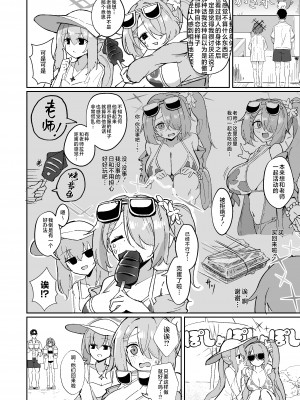 (C104) [CHIEUCHI (骨彦)] 『もう終わり』って言ったのに!! (ブルーアーカイブ) [黎欧出资汉化] [DL版]_05