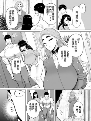 [田貸魔] 優秀なこの私が頭の悪いセックスばっかりさせられる話 第5話 [中国翻訳]_03