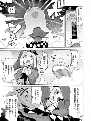 COMIC 快楽天ビースト 2024年11月号 [DL版]_152