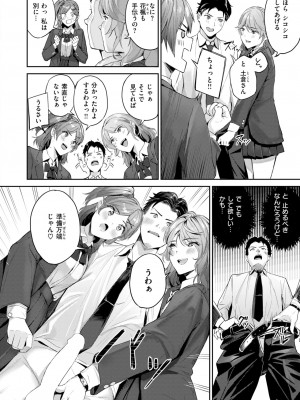 COMIC 快楽天ビースト 2024年11月号 [DL版]_195