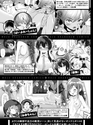 COMIC 快楽天ビースト 2024年11月号 [DL版]_249