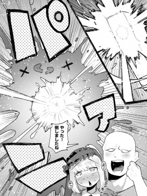 COMIC 快楽天ビースト 2024年11月号 [DL版]_156