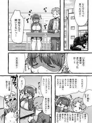 COMIC 快楽天ビースト 2024年11月号 [DL版]_173