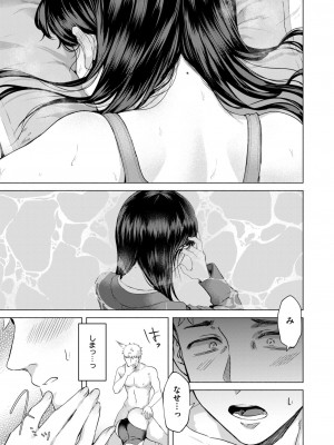 COMIC 快楽天ビースト 2024年11月号 [DL版]_116