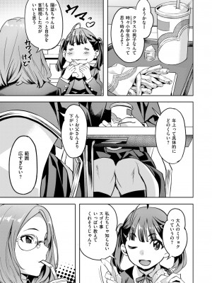 COMIC 快楽天ビースト 2024年11月号 [DL版]_080