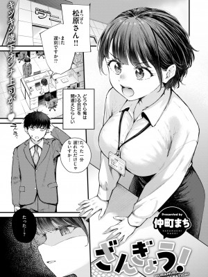 COMIC 快楽天ビースト 2024年11月号 [DL版]_048