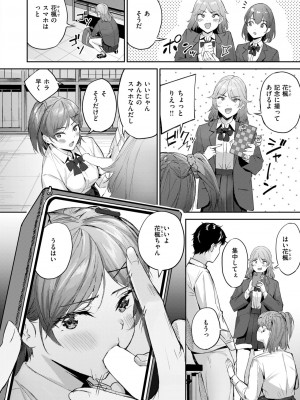 COMIC 快楽天ビースト 2024年11月号 [DL版]_201