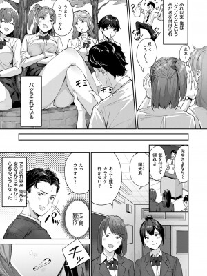 COMIC 快楽天ビースト 2024年11月号 [DL版]_192