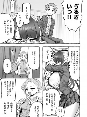 COMIC 快楽天ビースト 2024年11月号 [DL版]_176