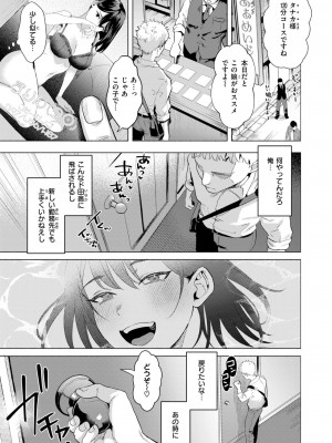 COMIC 快楽天ビースト 2024年11月号 [DL版]_096