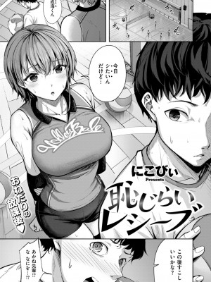 COMIC 快楽天ビースト 2024年11月号 [DL版]_122