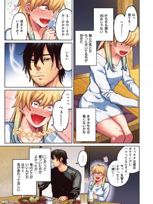 COMIC 快楽天ビースト 2024年11月号 [DL版]_216