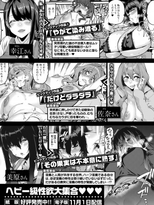 COMIC 快楽天ビースト 2024年11月号 [DL版]_259